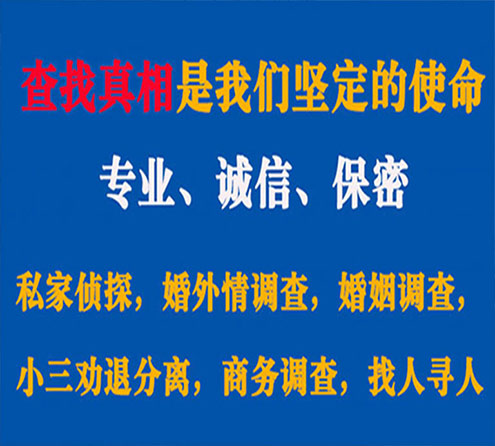 关于卫滨睿探调查事务所